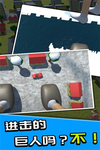 巨人模擬器中文版 v1.2安卓版3