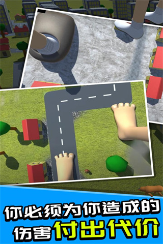 巨人模擬器中文版 v1.2安卓版4