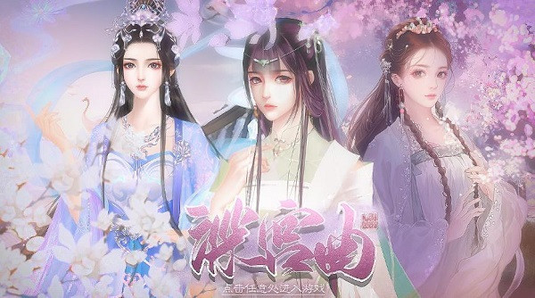 深宮曲(附攻略) 安卓版v0.660