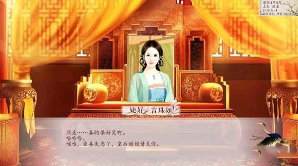 深宮曲(附攻略) 安卓版v0.663