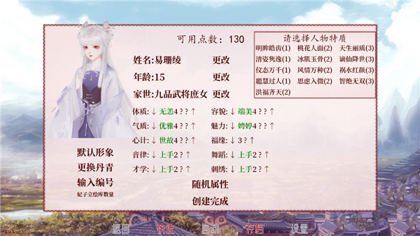 深宮曲(附攻略) 安卓版v0.664