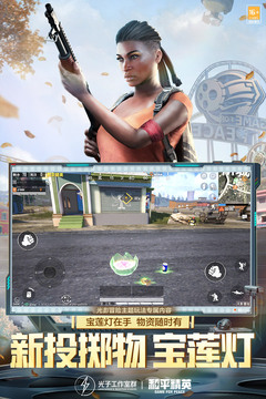 和平精英手游98k戰神多功能輔助(透視/上色/自瞄等) v3.0 安卓版4