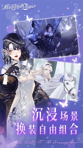 螺旋圓舞曲2薔薇戰爭最新版1