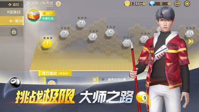 電競臺球3D 官方版v1.0.504