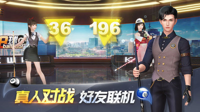 電競臺球3D 官方版v1.0.502