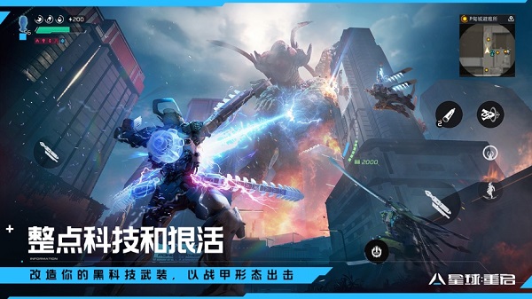 星球重啟最新版20241