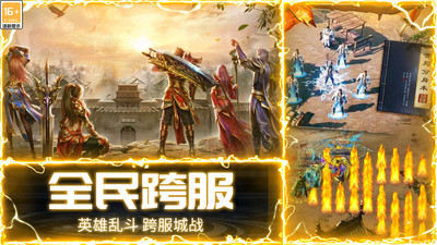 龍城秘境移動版 v1.0.0.1648安卓版3