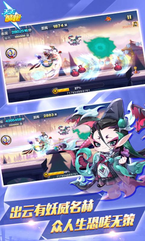 天天酷跑app for android v1.0.11.0 安卓版1