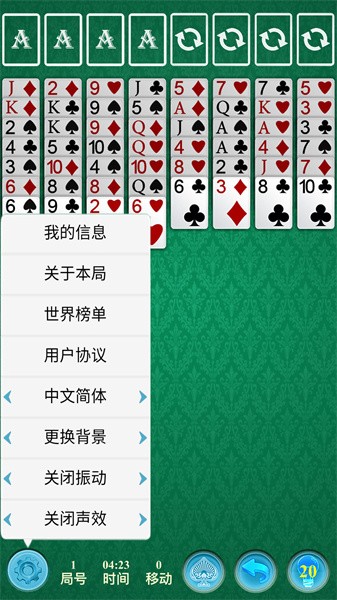 空當接龍經典版單機版0