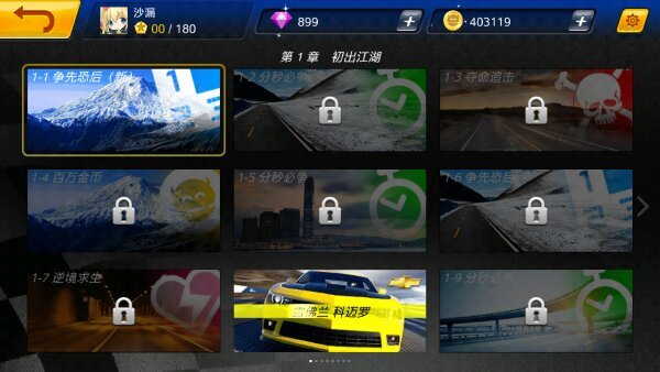 極速世界戰車游戲app v1.0.52 安卓版2