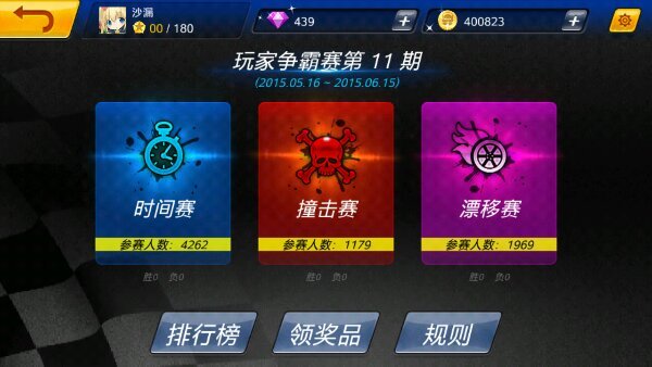 極速世界戰車游戲app v1.0.52 安卓版4