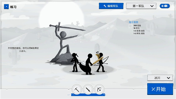 火柴人戰(zhàn)爭(zhēng) v2023.1.5安卓最新版2