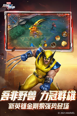 漫威超級戰爭 v3.20.2安卓版1