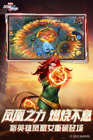 漫威超級戰爭 v3.20.2安卓版2