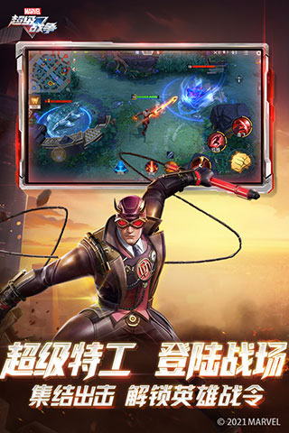 漫威超級戰爭 v3.20.2安卓版3