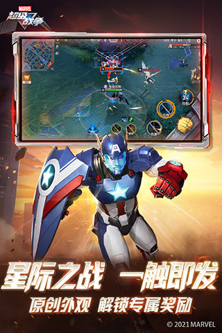 漫威超級戰爭 v3.20.2安卓版4
