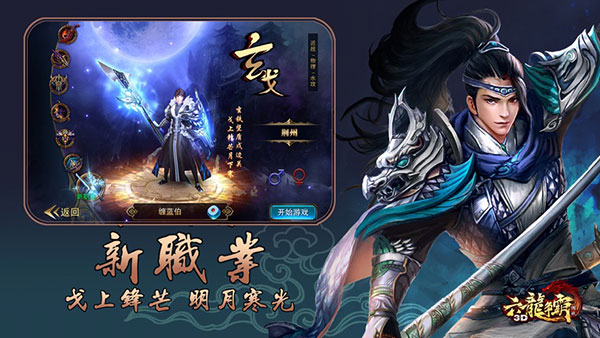 六龍爭霸3d v1.1.42安卓版0