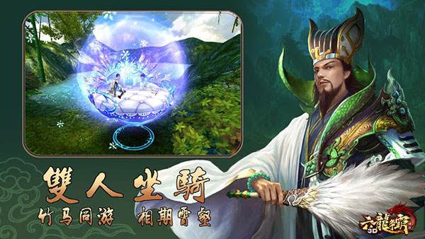 六龍爭霸3d v1.1.42安卓版2