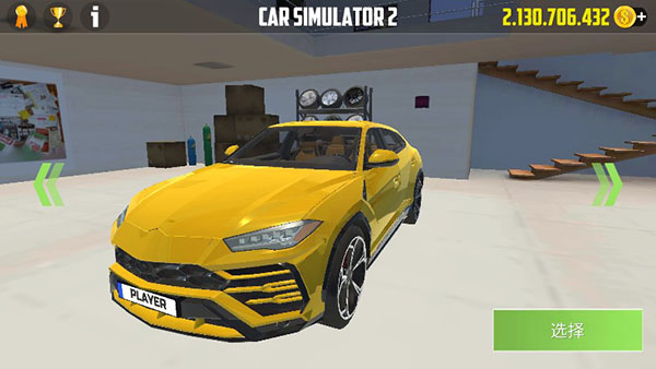 汽車模擬器2022 v1.0.3安卓版1