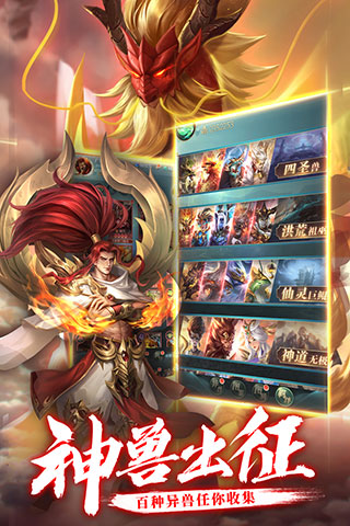 異界修真手游 v1.1.1安卓版0