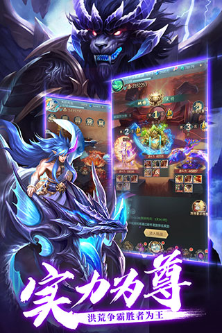 異界修真手游 v1.1.1安卓版4