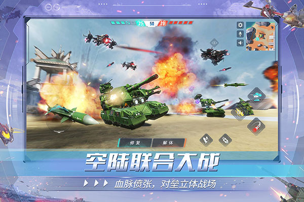 網易重裝上陣2023 安卓版V0.100.2671