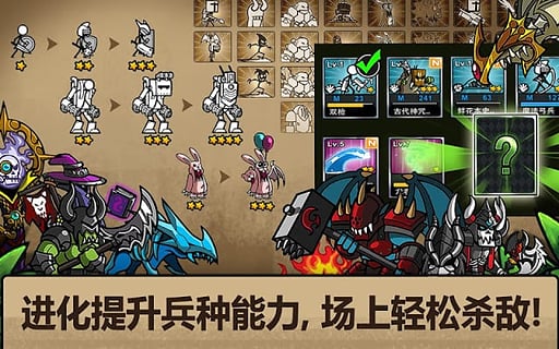 卡通戰爭3 安卓內購版V2.0.91
