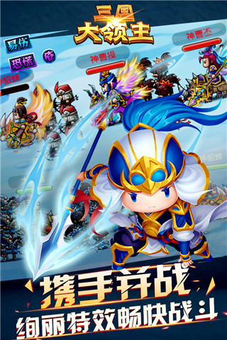 三國大領主新版 v1.2.7安卓版3