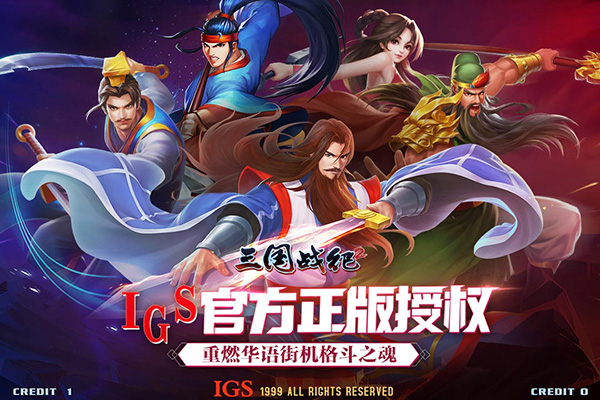 三國戰(zhàn)紀(jì)2手游 v2.39.0.0安卓版0