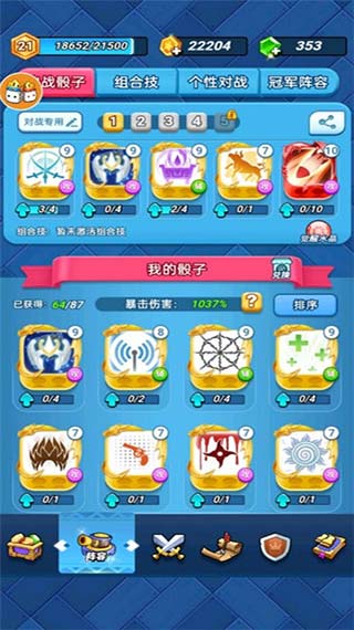 骰子大戰最新版 v1.1.8安卓版4