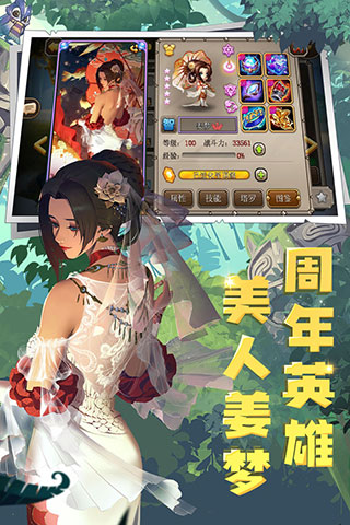 小冰冰傳奇(刀塔傳奇) v5.0.219最新版3