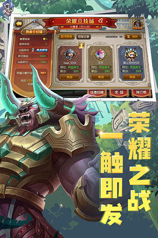 小冰冰傳奇(刀塔傳奇) v5.0.219最新版4
