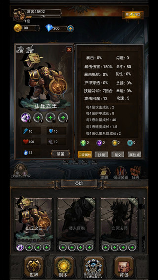 黑暗神廟(附攻略) v3.62安卓版1