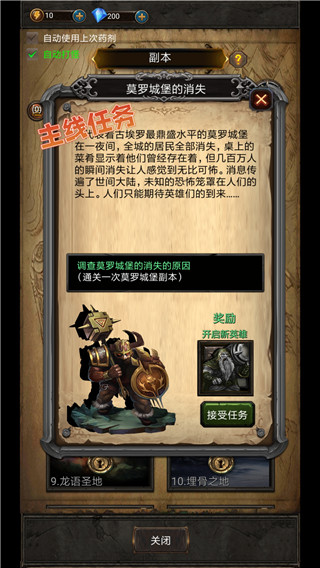黑暗神廟(附攻略) v3.62安卓版2