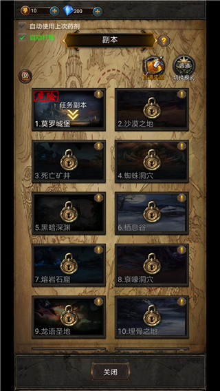 黑暗神廟(附攻略) v3.62安卓版3
