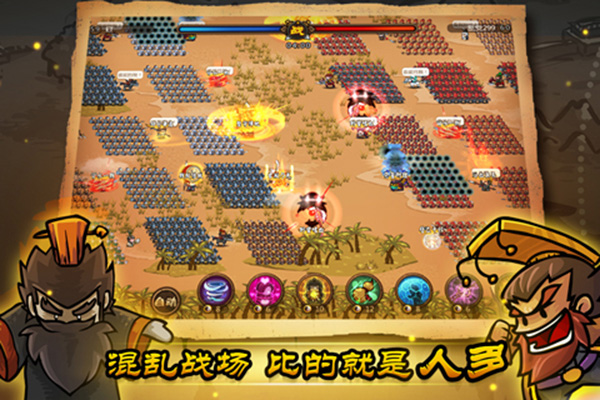 小小軍團合戰三國(附攻略) v2.5.7官方版1