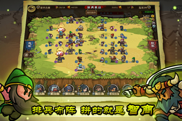 小小軍團合戰三國(附攻略) v2.5.7官方版3