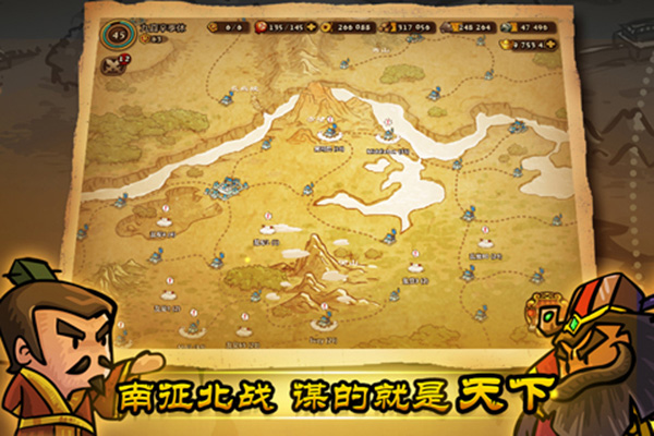 小小軍團合戰三國(附攻略) v2.5.7官方版4