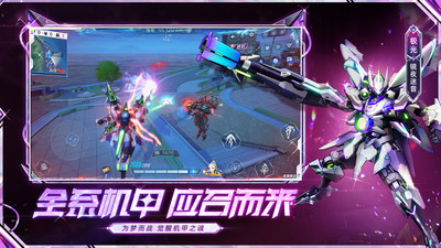 機動都市阿爾法手游 v1.0.15813官方版2