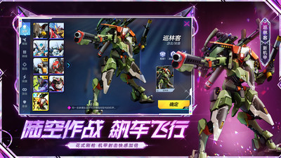 機動都市阿爾法手游 v1.0.15813官方版1