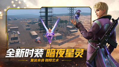 王牌戰爭文明重啟 v4.0.2.4官方版4