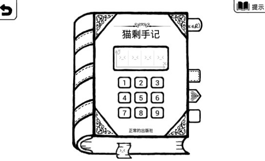 正常的大冒險(Normal Adventure) v3.4.3 安卓版2