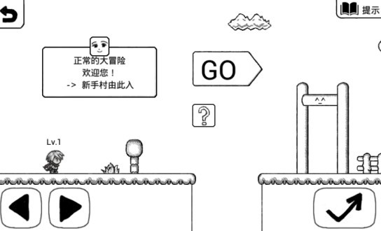 正常的大冒險(Normal Adventure) v3.4.3 安卓版3