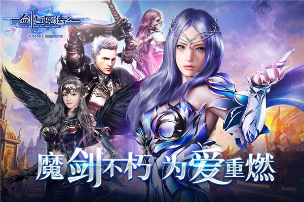 新劍與魔法 v3.2.0安卓版0