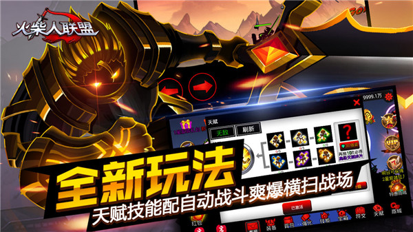 火柴人聯盟1破解版 安卓版v1.8.30