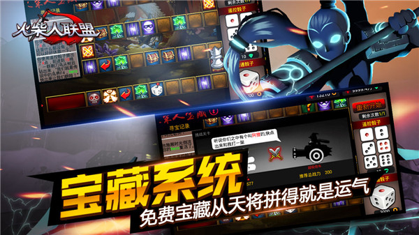 火柴人聯盟1破解版 安卓版v1.8.31
