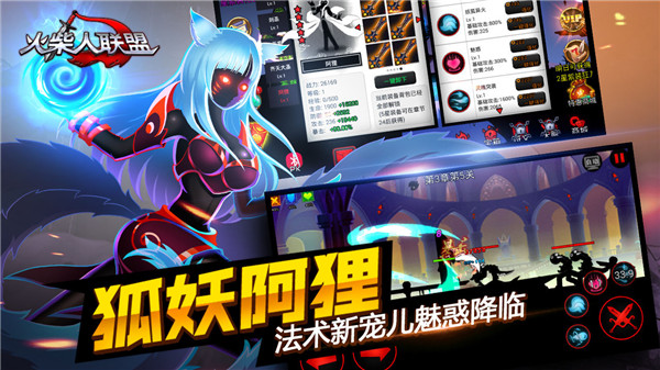 火柴人聯盟1破解版 安卓版v1.8.32