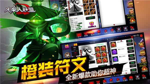 火柴人聯盟1破解版 安卓版v1.8.33