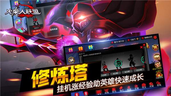 火柴人聯盟1破解版 安卓版v1.8.34