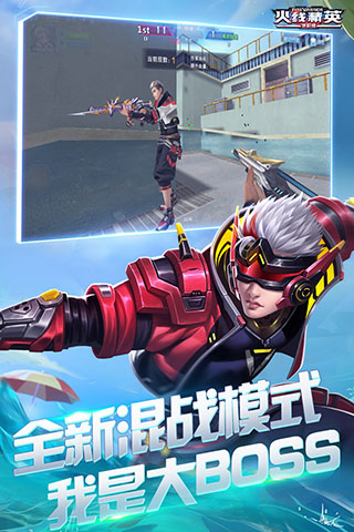 火線精英手游 安卓破解版v0.9.35.4853170